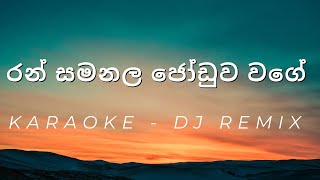 Ran Samanala Joduwa Wage  DJ Remix  Karaoke [upl. by Kunin]