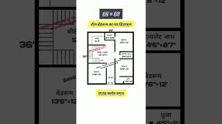 32×36 village house design  32×36 house plan  3bhk घर का नक्शा homedesign houseplan shortvideo [upl. by Narra]