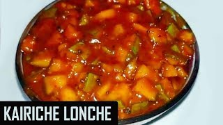 कैरीचं लोणचं  Kairiche Loncha Recipe In Marathi [upl. by Marti]