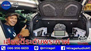 เสียงดีระดับพระกาฬกับ Audison Apk 165จอตรงรุ่นในรถ Toyota CHR By Willy Mirage 0869566659 [upl. by Llebiram247]