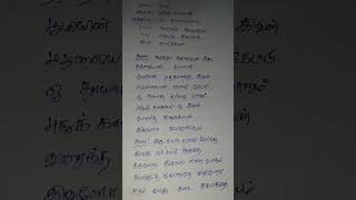 aariro song shortsong music hitsong lyrics tamilsong vikramsongs gvprakash moviesong [upl. by Ariahaj]