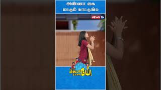 அண்ணா ப்ளீஸ் ஒரு ஹாய் மட்டும் சொல்லுங்க  TVK Manadu [upl. by Pris]