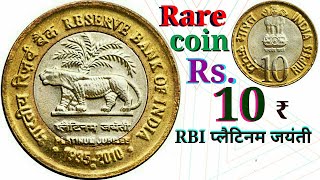 Rare coin of Rs 10 ₹  RESERVE BANK OF INDIA Platinum Jubilee coin  rare 10 rupee coins of india [upl. by Okiman154]