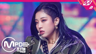 MPD직캠 CLC 장승연 직캠 4K HELICOPTER CLC CHANG SEUNGYEON FanCam  MCOUNTDOWN202093 [upl. by Bred636]