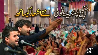 Kali Kali Zulfon K Phande Na Dalo Live Qawwali 2023 Shahbaz Fayyaz Qawwal [upl. by Charmion]