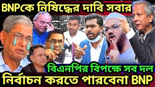 Ajker Bangla Khobor 8 Nov 2024  Bangladesh Letest News  Somoy Sangbad News  Bangla News Today [upl. by Mylo147]