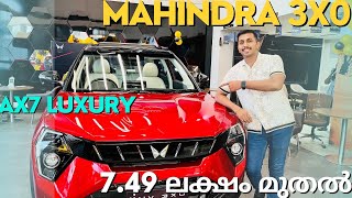 Mahindra 3XO Top end AX7  Mahindra XUV 3XO Malayalam Review  Mahindraയുടെ പുതിയ പോരാളി XUV 3XO [upl. by Raycher]