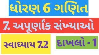 std 6 maths ch 7 swadhyay 72  dhoran 6 ganit ch 7 swadhyay 72  dakhlo 1 nu solution [upl. by Ereveniug]