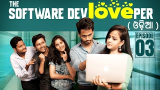 The Software DevLOVEper Odia  Ep  3  Shanmukh Jaswanth  Vaishnavi Chaitanya  Infinitum Media [upl. by Im]