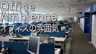 Office Ambience オフィスの雰囲気 [upl. by Hilda]