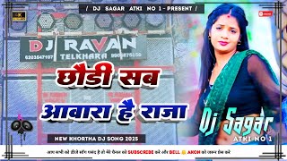 Chhaudi Sab Awara Hai Raja Shweta Sargam  New Khortha Dj Song 2025  Tapa Tap Dnc Mix  Dj Sagar [upl. by Aratahc]