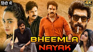 Bheemla Nayak Full Movie in Hindi Dubbed  Pawan Kalyan  Rana Daggubati  Review amp Facts HD [upl. by Treiber]