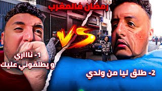 برهوش دخويا دابز في حومة نهار لول في رمضان 😱 [upl. by Surtimed]