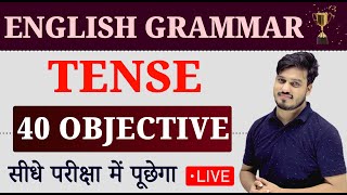 Tense Objective Questions Class 12  Tenses in English Grammar Mcq [upl. by Tereb]