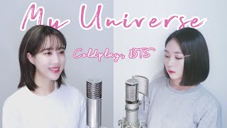 Coldplay X BTS  My Universe Cover by MelonEye｜메론아이 [upl. by Ahsilahs900]