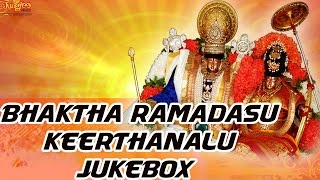 Popular Sri Ramadasu Keerthanalu Jukebox  Various Artists [upl. by Munster735]