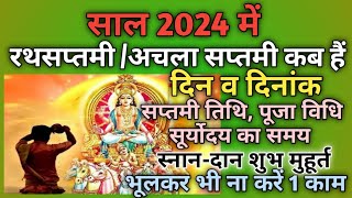 Ratha saptami 2024Suryanarayan upvas 2024Ratha saptami kab haiSurya saptami 2024Magha saptami [upl. by Blondy]