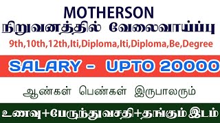 💥SALARY  UPTO 20000MOTHERSONROOMFOODJOB VACANCY CHENNAICHENNAI JOBS TODAY OPENINGS IN TAMIL [upl. by Atsejam346]