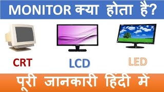 New monitor price ₹6999 computer 💻 [upl. by Farron]