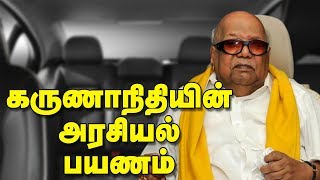 Political Life Of Karunanidhi  கருணாநிதியின் அரசியல் பயணம் [upl. by Telimay]