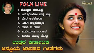 Uttara Karnataka Evergreen Janapada Songs Shabbir Dange Songs [upl. by Aplihs]