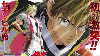 Eyeshield 21  21st Anniversary Trailer [upl. by Avron]