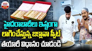 How to Make Baklava sweet From Scratch  హైద‌రాబాదీలు ఇష్టంగా లాగించేస్తున్నబక్లావా స్వీట్  ABN [upl. by Irianat]