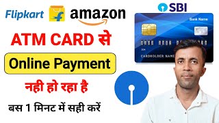 sbi atm card se online payment nahi ho raha hai  sbi debit card se online payment nahi ho raha hai [upl. by Karisa]