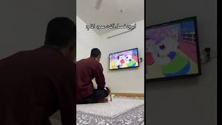 من ابوك يطفي النت حتى تنام😂💔🤦🏽🤌🏽 [upl. by Terry779]