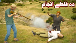 Da Ghaltey Anjam  Pashto Story  By Pashto G Series [upl. by Trela]