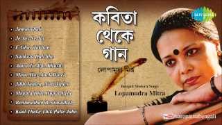 Kabita Theke Gaan  Bengali Modern Songs Audio Jukebox  Lopamudra Mitra [upl. by Brien]