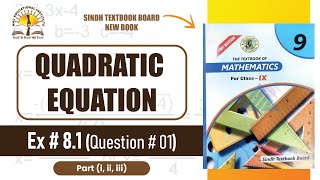 Ex 81 q 1 i ii iii chapter 8 Class 9  Sindh Text Book  Factorization quadratic equation  Mac [upl. by Bonaparte485]