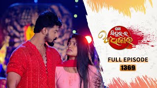 Mo Sindurara Adhikara  Full Ep 1369  8th Nov 2024  Odia Serial  Tarang TV [upl. by Siraval]