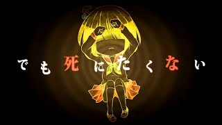 【メンヘラ病み曲】シニタイちゃん【IA】Shinitaichan  Official Video [upl. by Herzen946]