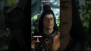 🔥महादेव आप नारायण का ध्यान क्यों करते हो🔥  trendingonshorts ytshorts viralshorts shivnarayan [upl. by Yengac609]