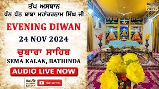 🔴 LIVE  CHUBARA SAHIB  SEMA KALAN BATHINDA  24 NOV 2024  EVENING DIWAN  NANAKSAR KIRTAN [upl. by Ellerret515]