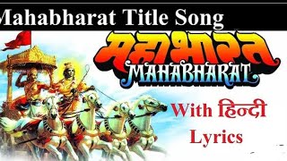 Mahabharat Title song singar Mahender Kapoor👍👍👍👍👍🙏🙏🙏🙏🙏 [upl. by Anhcar]