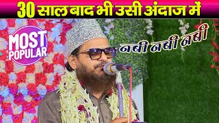 Naat Sharif by Asad Iqbal Kalkattavi  Nabi Nabi Nabi  Beautiful NaateRasool  Islamic Naat [upl. by Leahcimnoj]