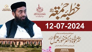 12July2024 Jumma Mubarak  Molana Manzoor Mengal amp Yaqeen Media 2024 [upl. by Eninnaej]