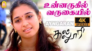 Unnarugil Varugaiyil  4K Video Song  உன்னருகில் வருகையில்  Kalloori  Tamannaah  Akhil  Jousha [upl. by Gershom582]