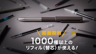 1000種類以上のリフィル（替芯）がそのまま使える『Deff REFILL PEN JACKET』好きなボールペンを気軽にアップグレード！ [upl. by Penhall]