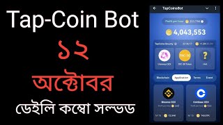 12sat October TapCoin Bot Daily Kombo Puzzle Solved [upl. by Orman]