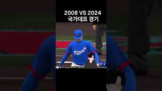 2008베이징 VS 2023항저우 대결 [upl. by Brenden900]