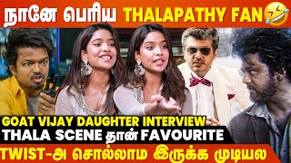 Jeevan Character எனக்கு புடிக்கல  அப்பா Vijay தான் Favourite  Goat Vijay Daughter Interview [upl. by Leahcam325]