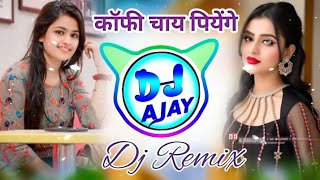 चल अब कोफी चाय पियेगे कैफे चाल भायेली Dj Remix  tere sang kese chalu gadi pe Dilkhush khat [upl. by Nevak]