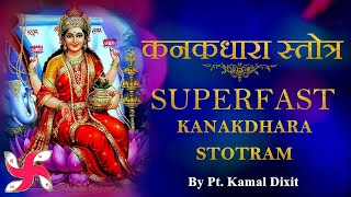 Kanakadhara Stotram Super Fast  Kanakadhara Stotram  कनकधारा स्तोत्र [upl. by Bowman]