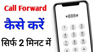 Call forwarding kaise kare 2024  ek number ki call dusre number par kaise sune  New tricks 2024 [upl. by Kcirrej]