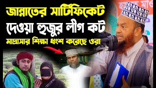 আল্লাহ জান্নাতিদের যা বলবেন  Dr Abul Kalam Azad Bashar [upl. by Obellia906]