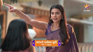 ऐश्वर्याने ओवीला घरातून हाकलले। घरो घरी मातीच्या चुली। Today’s Episode 236  730 PM [upl. by Louanna]