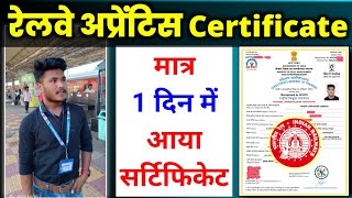 Apprenticeship Certificate Kitne Din Me Aata Hai  Marksheet  Railway apprentice  Sunil K Videos [upl. by Abbott390]